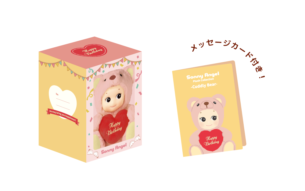 Sonny Angel Cuddly Bear Happy Birthday Plush